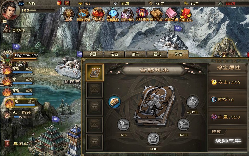 攻城掠地中丝绸珍宝的重要性是什么 攻城掠地中丝绸珍宝的重要性是什么