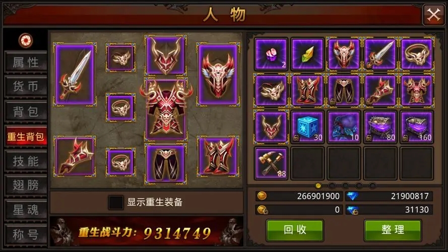 全民奇迹的精灵回收折损是否存在解决办法