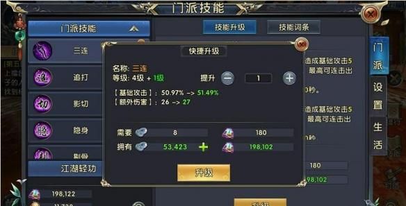 卧虎藏龙2第一天升级有何特点