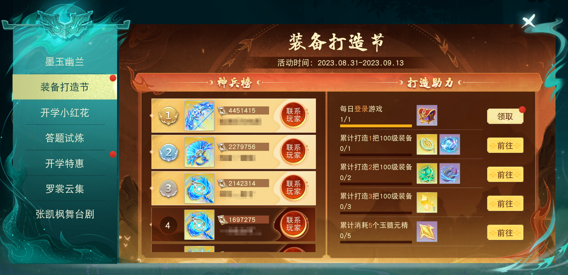征战天下我去玩战甲online开疆扩土