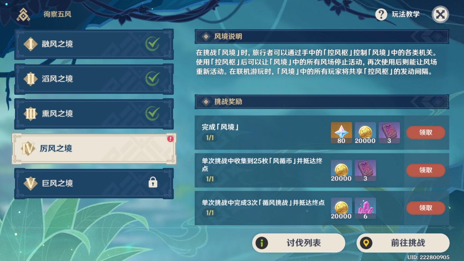 原神如何迅速提升岩牢的探索进度