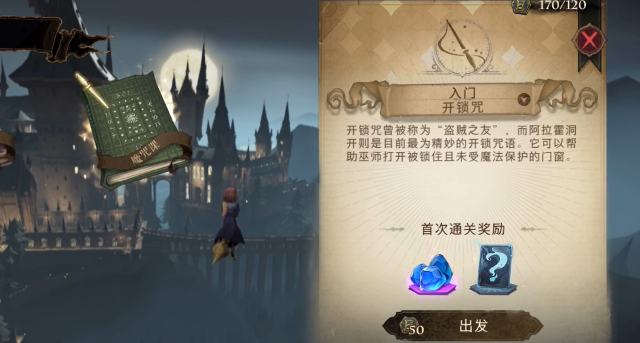 如何在哈利波特魔法觉醒游戏中抽取卡牌
