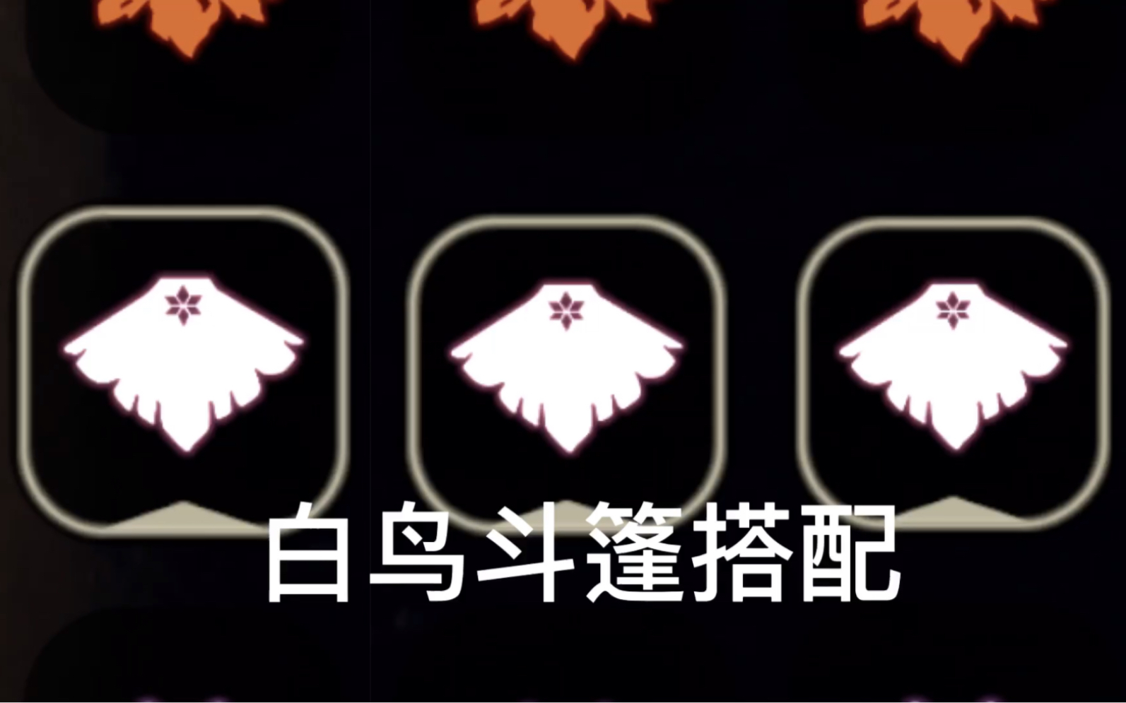 怎样才能够在光遇中快速获得心