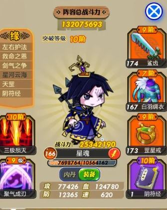 秦时明月手游中怎么获得神将角色