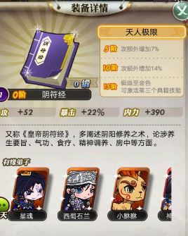 秦时明月手游中怎么获得神将角色