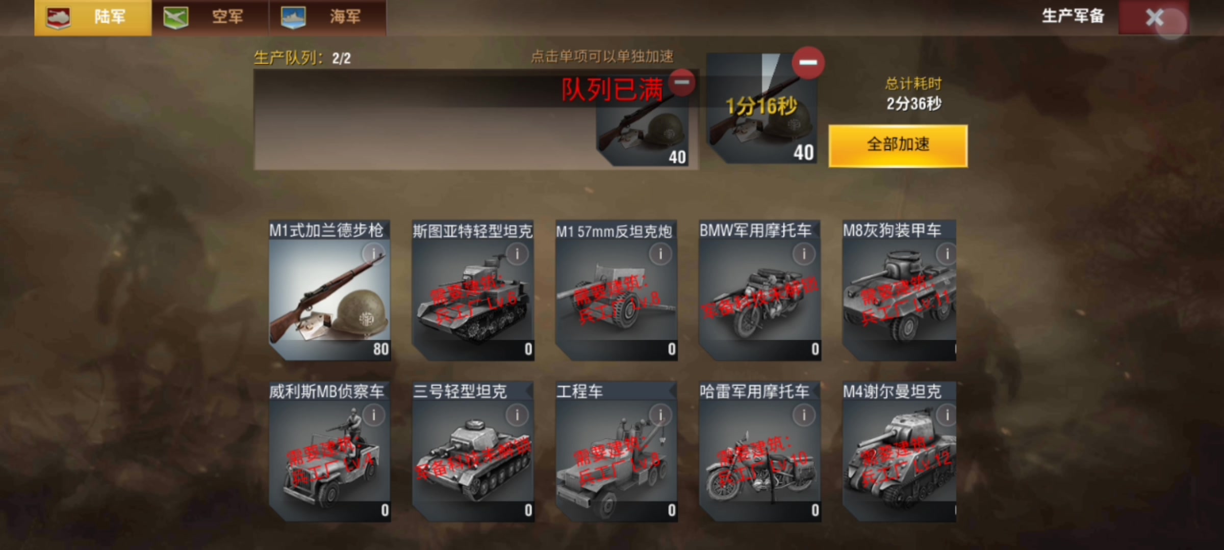 如何选择二战风云2的编组策略