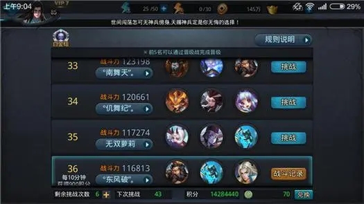 如何在乱斗西游2中打败孟婆这个boss 如何在乱斗西游2中打败孟婆这个boss