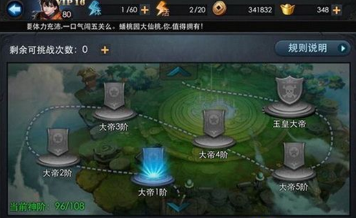 如何在乱斗西游2中拥有战宠