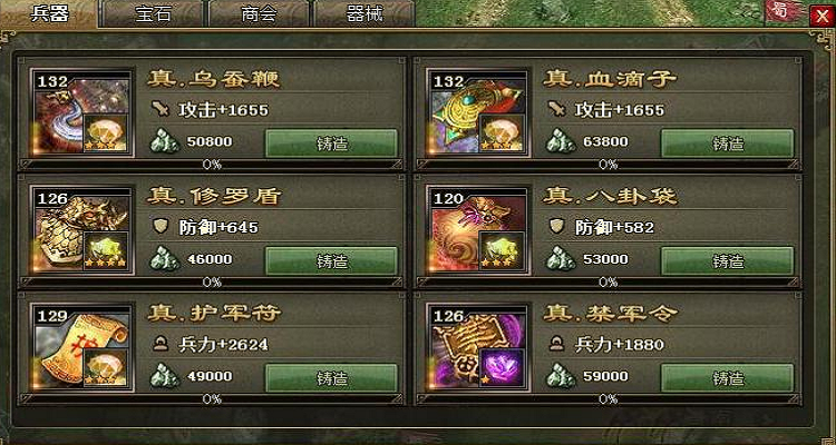 攻城掠地外使院的装备强化需要注意什么 攻城掠地外使院的装备强化需要注意什么