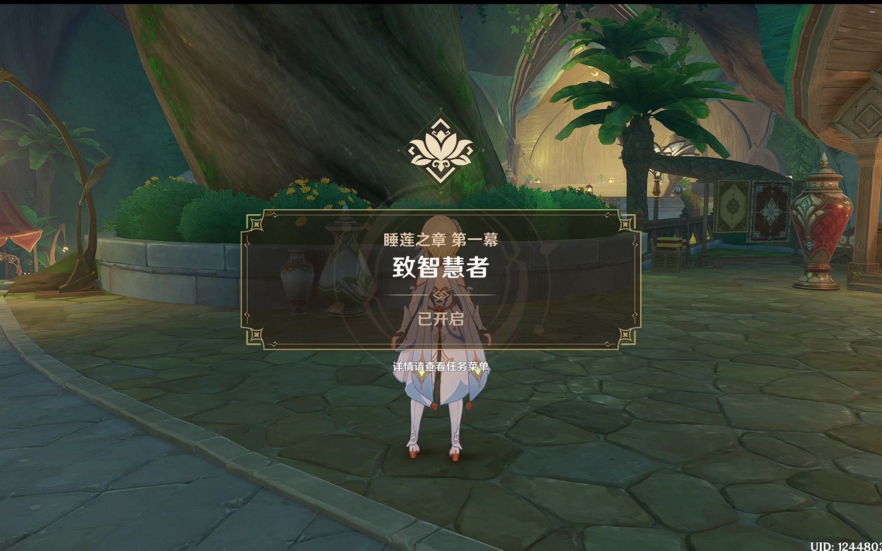 原神烟绯角色介绍