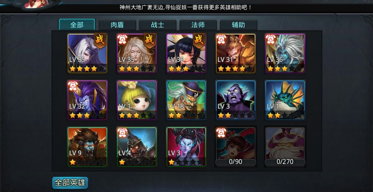 乱斗西游的双修型英雄如何提高战斗力