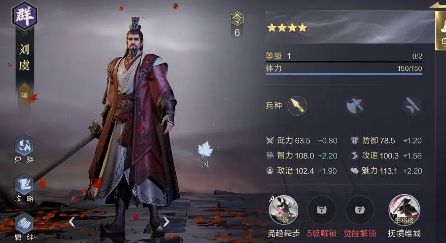 鸿图之下 2021年3月10日维护更新公告