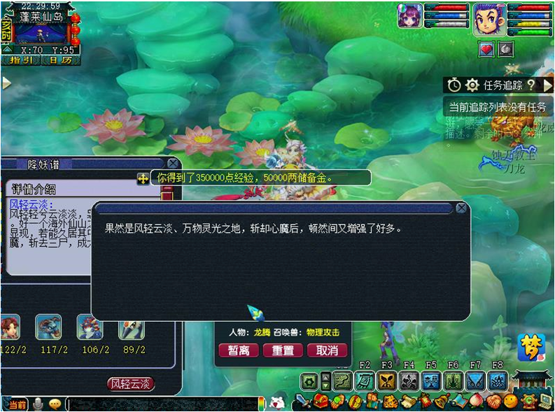 梦幻西游蛟龙的炼妖效果如何评价