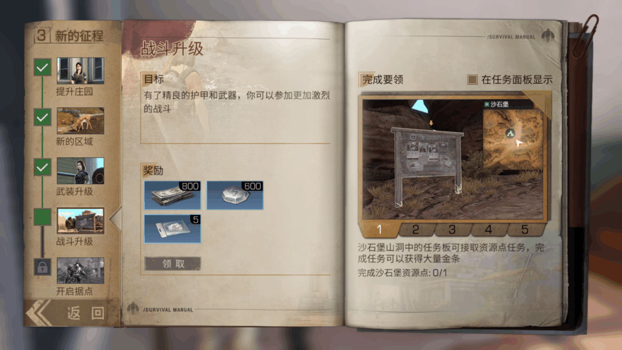 明日之后 播种樱花活动