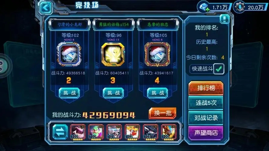 赛尔号英卡洛斯的试炼 赛尔号英卡洛斯的试炼