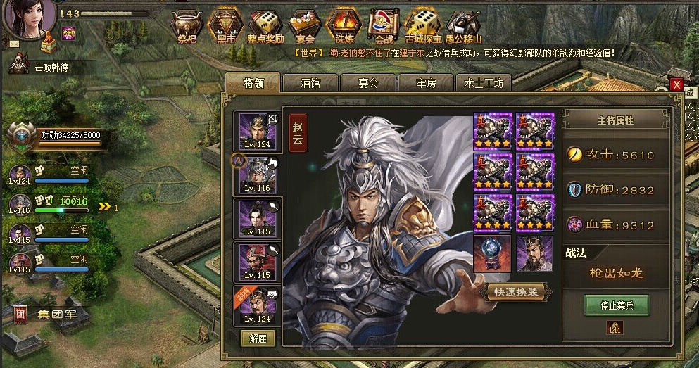 赤壁战神攻略,攻城掠地副本赤壁之战战神怎么过