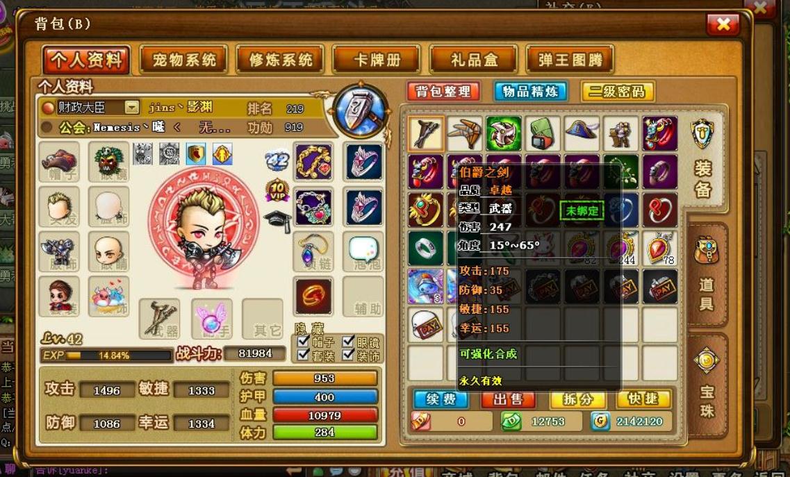 圣光弹弹堂:经典再现,全新升级! 圣光弹弹堂:经典再现,全新升级!