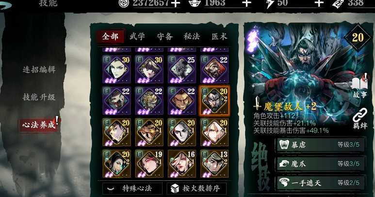影之刃3银龙令牌能在哪里领取金币吗