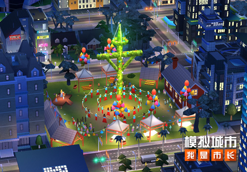 模拟城市我是市长  开启峥嵘岁月系列活动