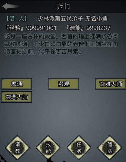 放置江湖官府完美加点方案如何优化