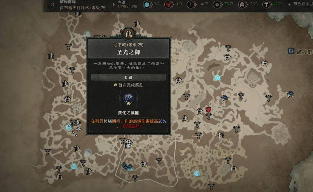 暗黑破坏神3职业,找到你的战斗之魂