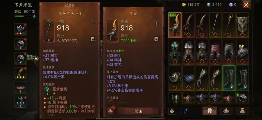 暗黑破坏神3职业,找到你的战斗之魂