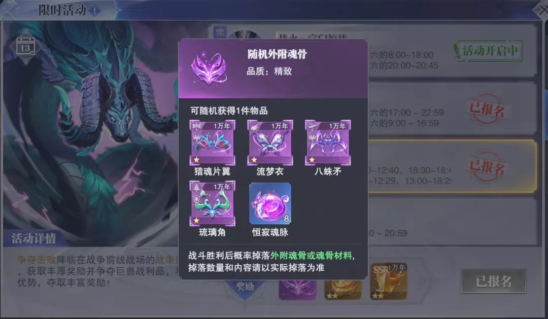 有没有斗罗大陆大雪纷飞的高手分享经验