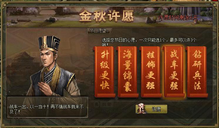 攻城掠地如何才能得到貂蝉这个角色