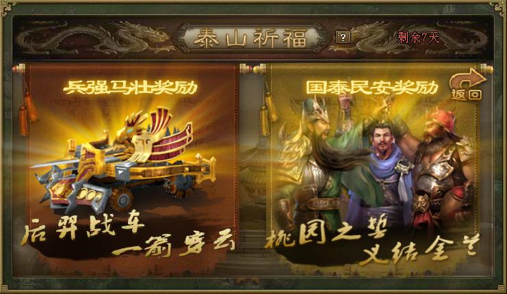 攻城掠地如何才能得到貂蝉这个角色