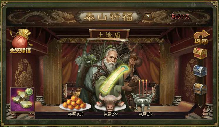 攻城掠地如何才能得到貂蝉这个角色