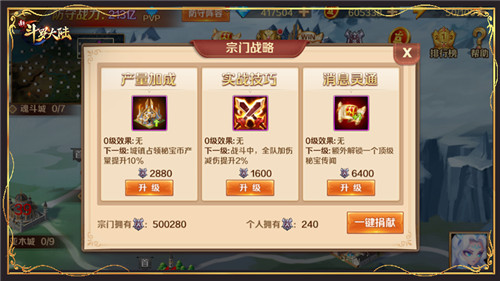 如何用最佳策略攒取斗罗大陆矿洞体力