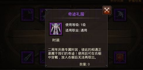 全民奇迹盾牌的穿戴方式有哪些要注意的地方