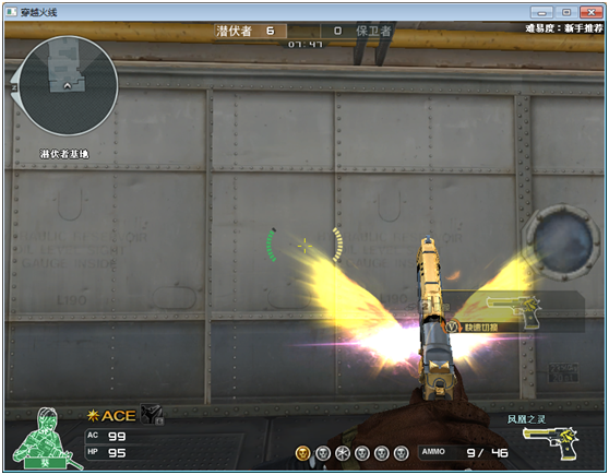 穿越火线安全 穿越火线安全