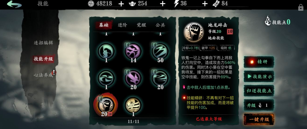 有没有关于影之刃3修罗令牌刷取的方法分享 有没有关于影之刃3修罗令牌刷取的方法分享