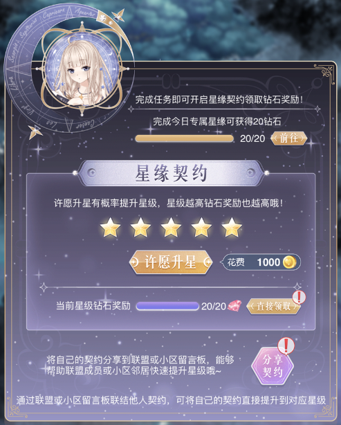 奇迹暖暖 雪原危局便于隐蔽的服装搭配攻略