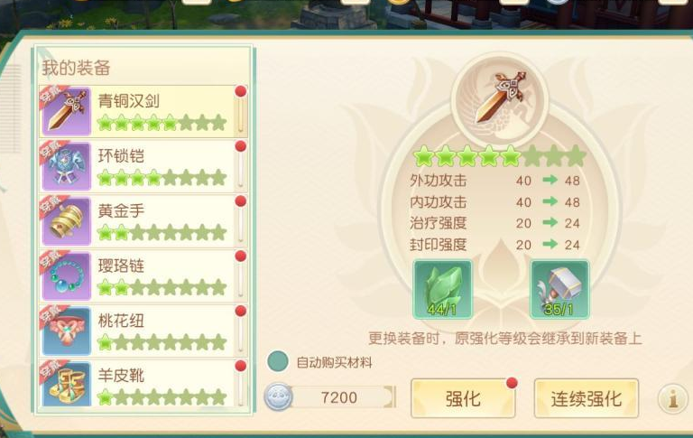 神雕侠侣游戏攻略视频,神雕侠侣手游心阳展通关攻略 心阳展怎么打法