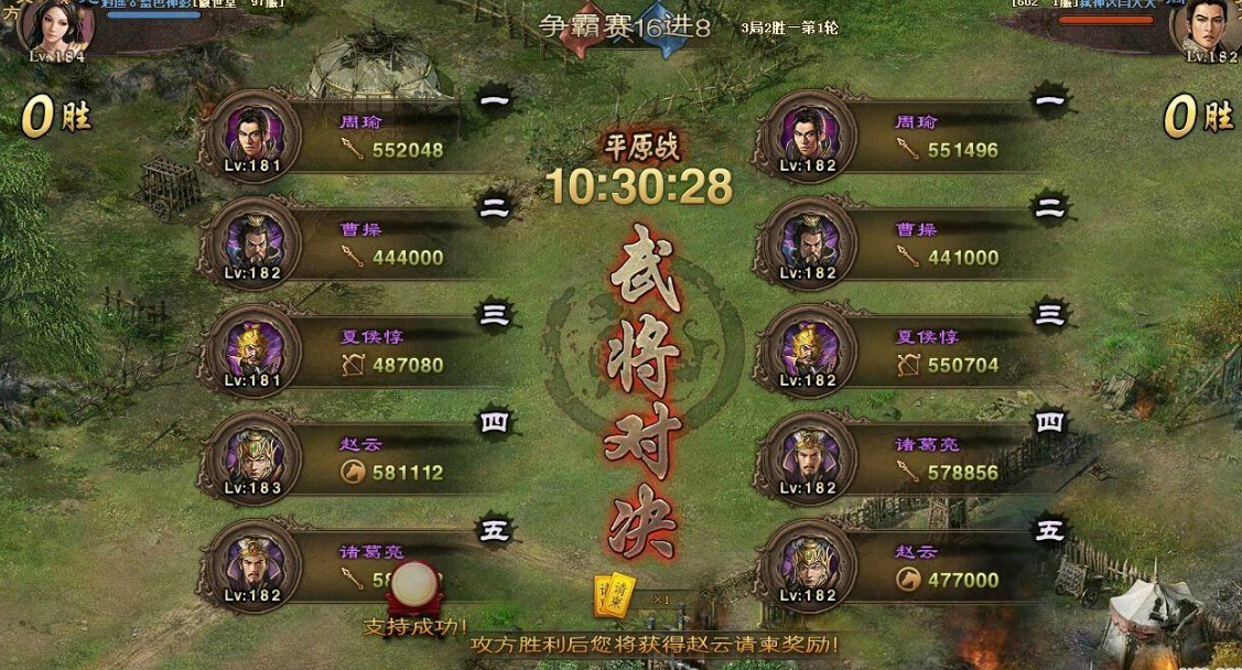 如何进入攻城掠地的前5排名