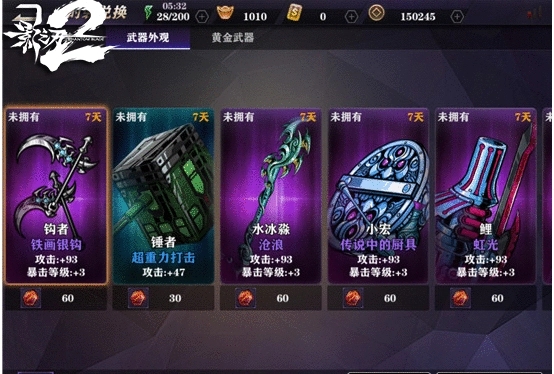 影之刃2试炼94层是不是比较困难