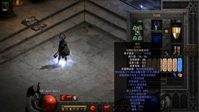 暗黑破坏神2 职业选择技巧分享