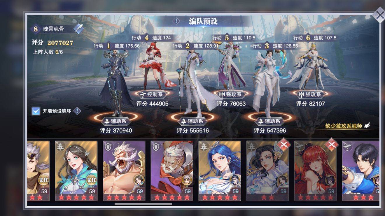 斗罗大陆神界传说如何玩转神界传说新玩法攻略