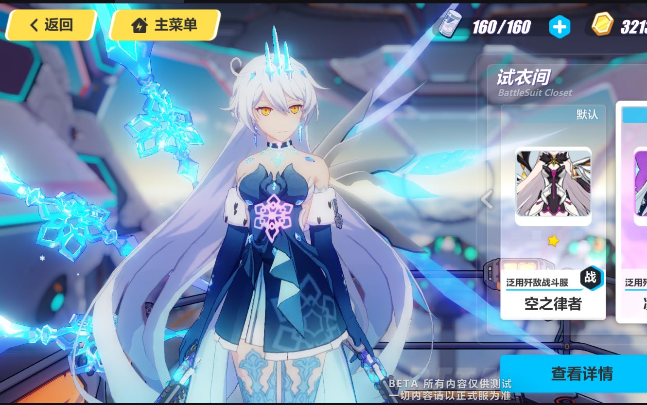 崩坏3 唯我独尊版本星石礼包兑换码