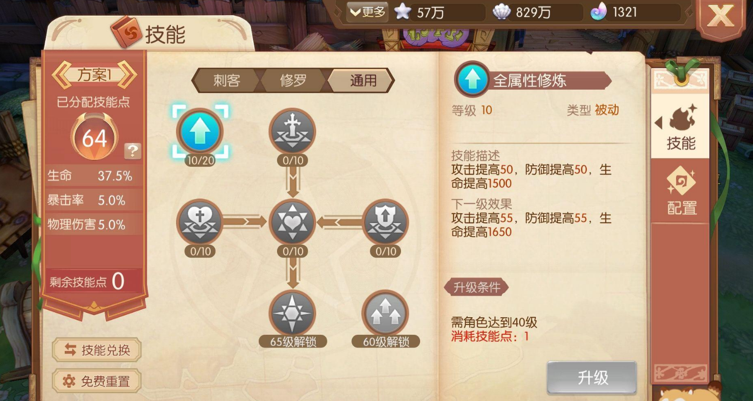 请问风之大陆食谱配方该如何获得