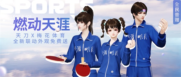 天涯明月刀 青龙永夜沈孤鸿机制分析