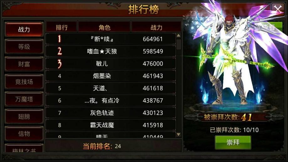 全民奇迹mu三转阶段应注意什么药物