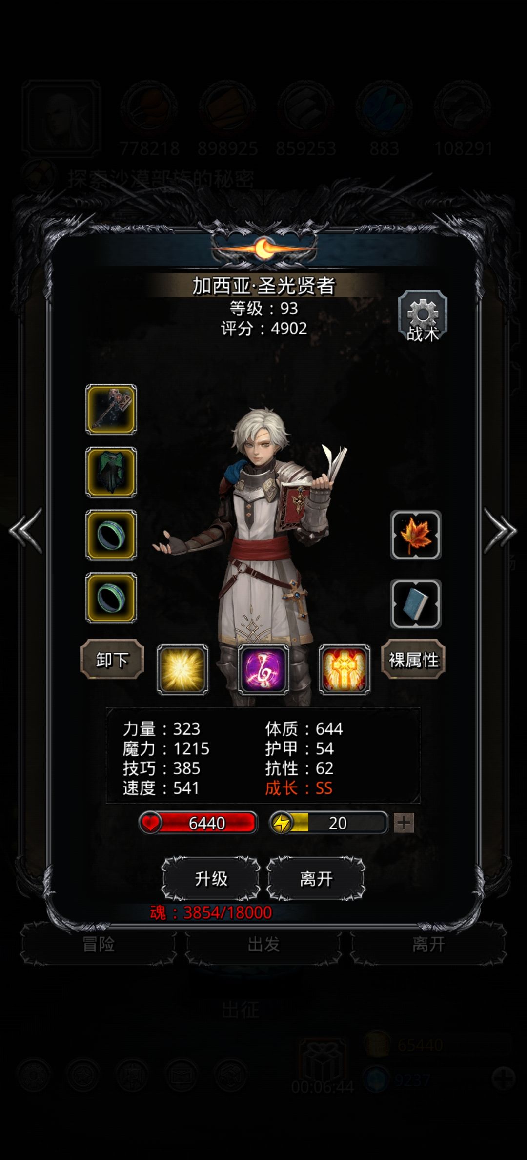 地下城堡2 手游2021年元旦节礼包码