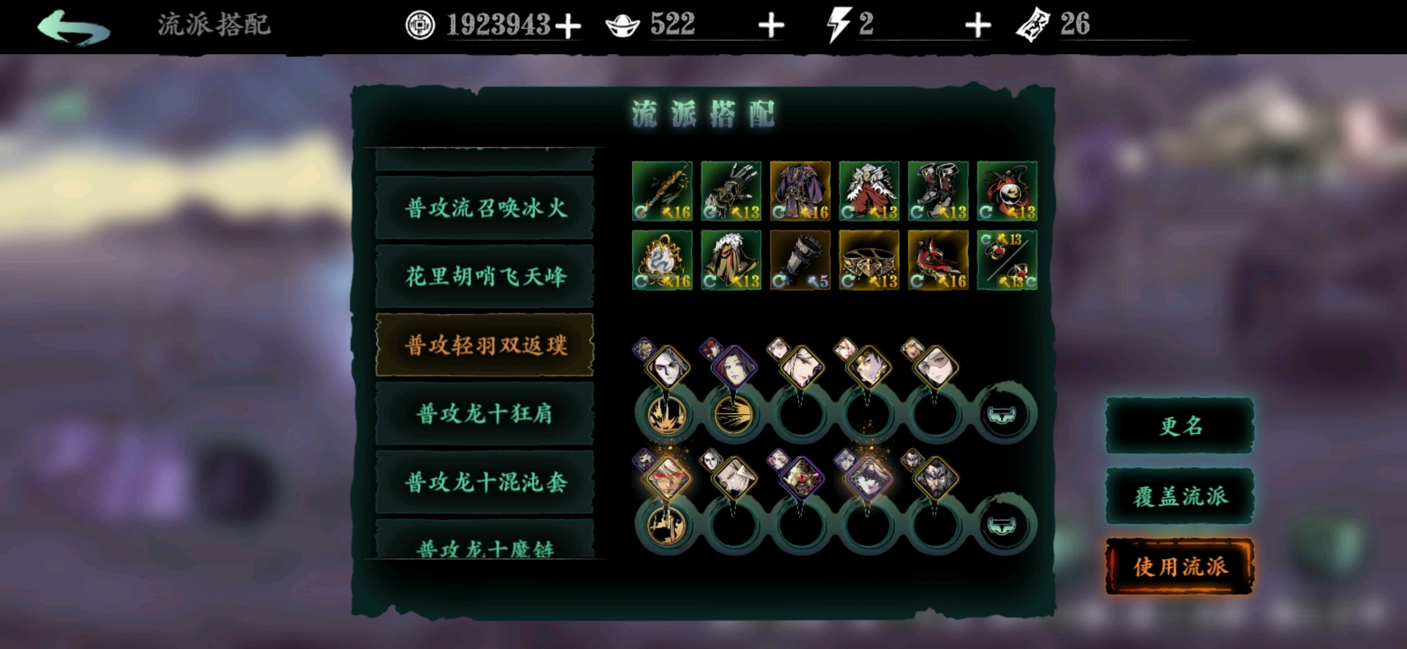影之刃3禁忌混沌戒为什么地方获得