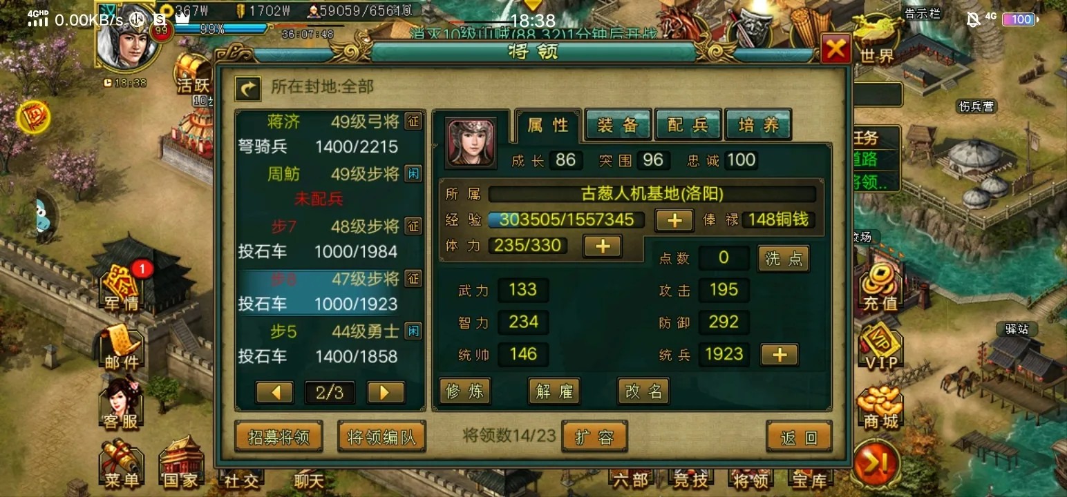 帝王三国后期升级有何秘籍可用