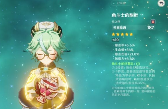 原神 重云邀约捉迷藏位置一览