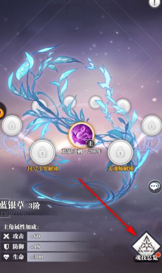 斗罗大陆游戏魂骨重铸攻略,斗罗大陆武魂觉醒魂骨精炼怎么玩 魂骨精炼功能介绍