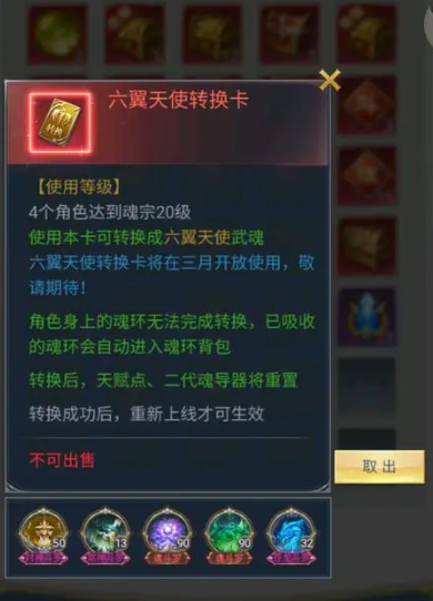 斗罗大陆游戏魂骨重铸攻略,斗罗大陆武魂觉醒魂骨精炼怎么玩 魂骨精炼功能介绍
